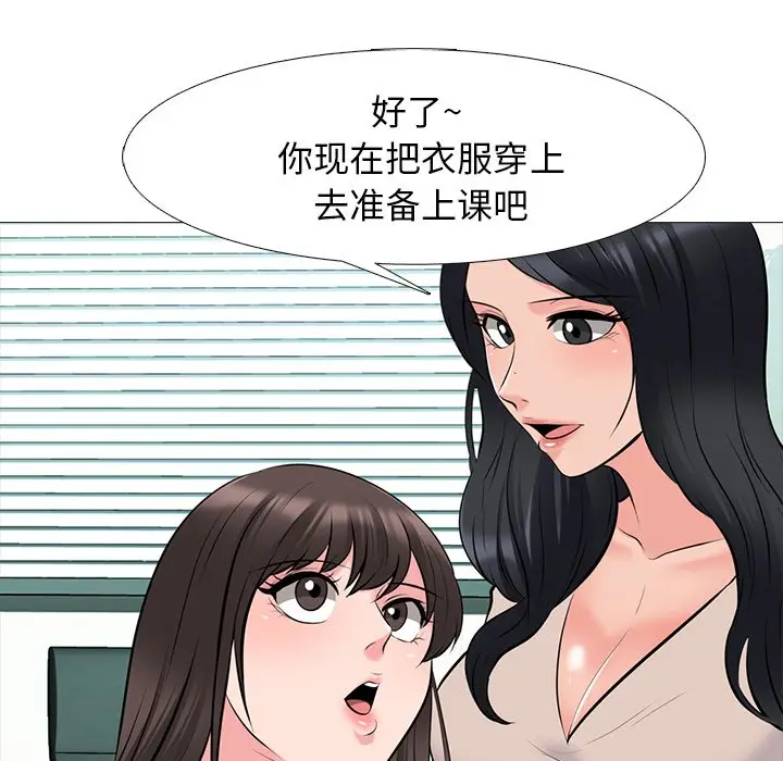 心机女教授[顶通]韩漫全集-第 53 话无删减无遮挡章节图片 