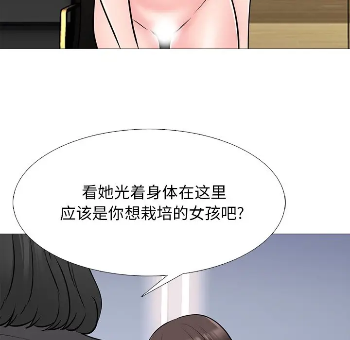 心机女教授[顶通]韩漫全集-第 53 话无删减无遮挡章节图片 
