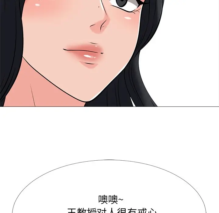 心机女教授[顶通]韩漫全集-第 53 话无删减无遮挡章节图片 