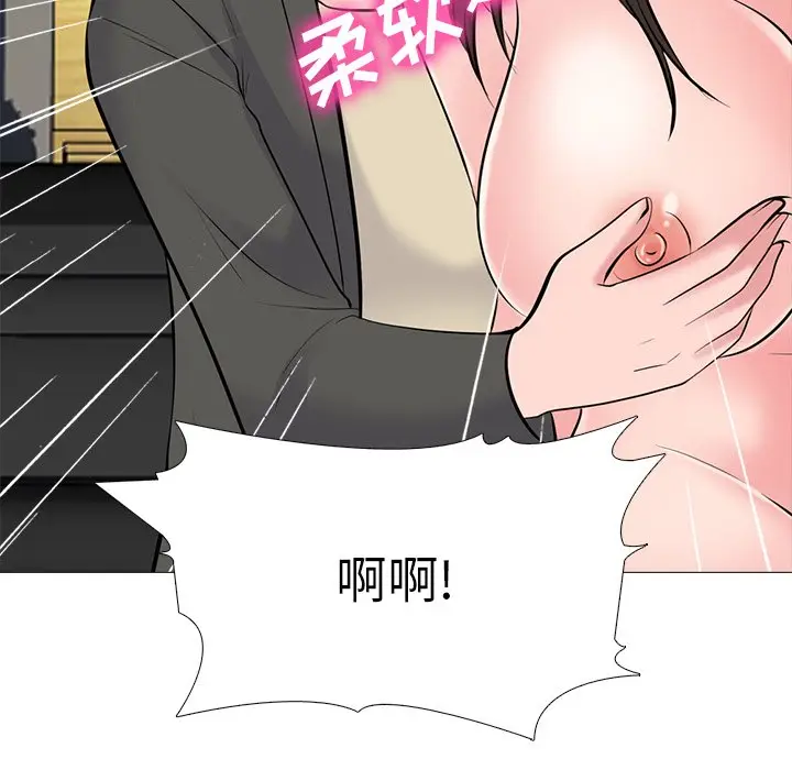 心机女教授[顶通]韩漫全集-第 53 话无删减无遮挡章节图片 