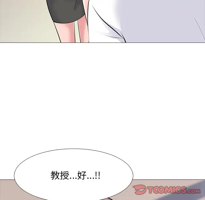 心机女教授[顶通]韩漫全集-第 53 话无删减无遮挡章节图片 