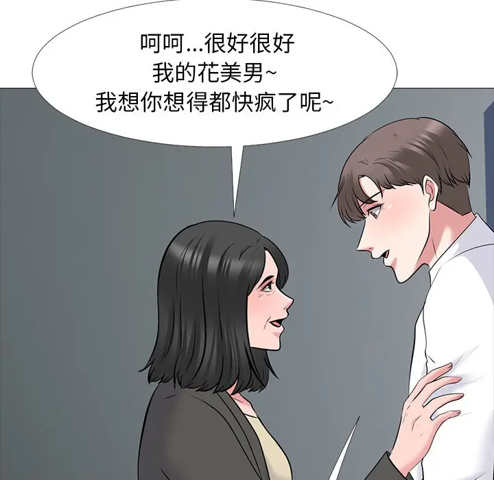 心机女教授[顶通]韩漫全集-第 53 话无删减无遮挡章节图片 