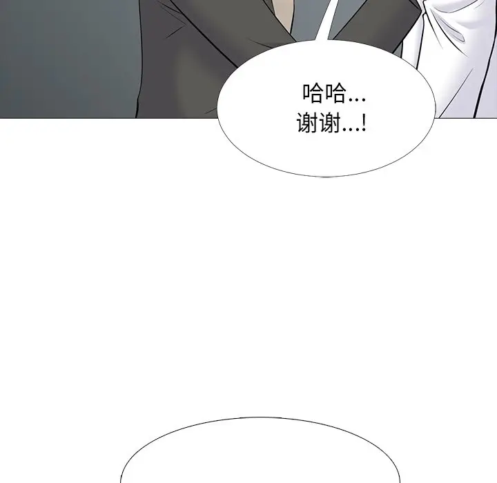 心机女教授[顶通]韩漫全集-第 53 话无删减无遮挡章节图片 