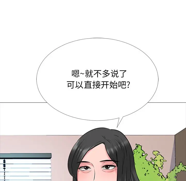 心机女教授[顶通]韩漫全集-第 53 话无删减无遮挡章节图片 