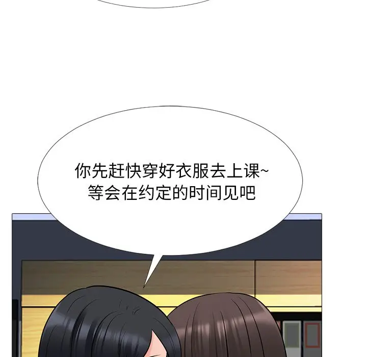 心机女教授[顶通]韩漫全集-第 53 话无删减无遮挡章节图片 