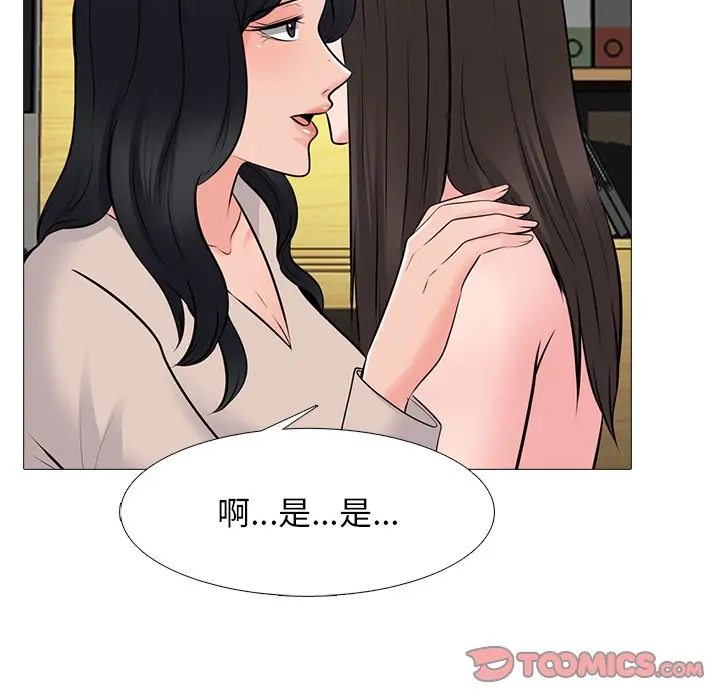 心机女教授[顶通]韩漫全集-第 53 话无删减无遮挡章节图片 