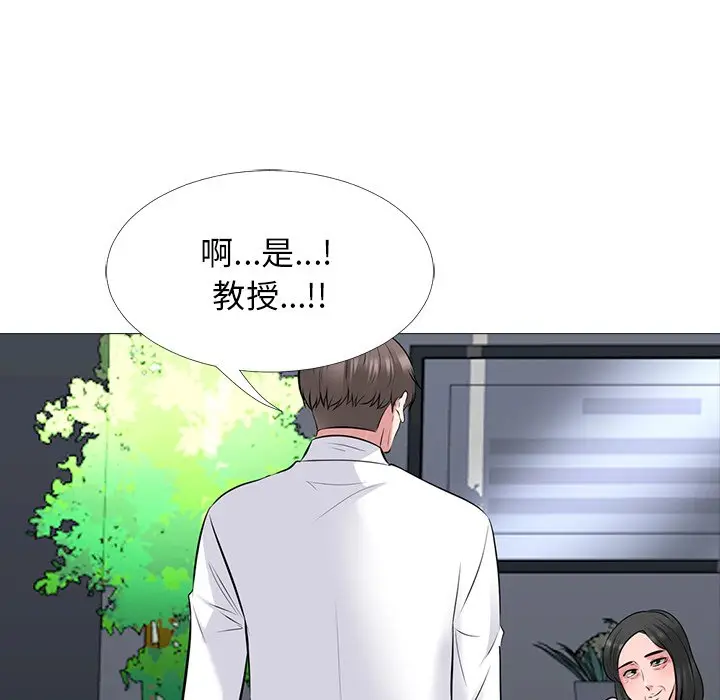 心机女教授[顶通]韩漫全集-第 53 话无删减无遮挡章节图片 