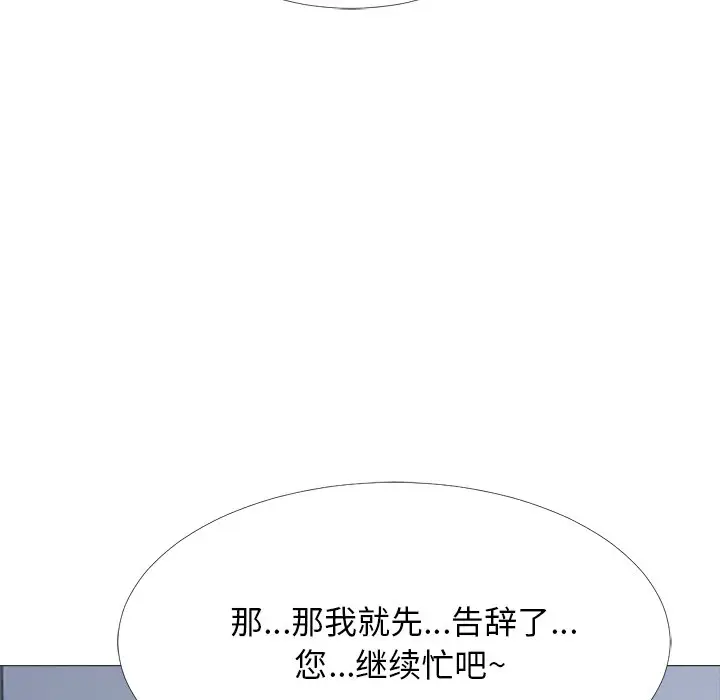 心机女教授[顶通]韩漫全集-第 53 话无删减无遮挡章节图片 