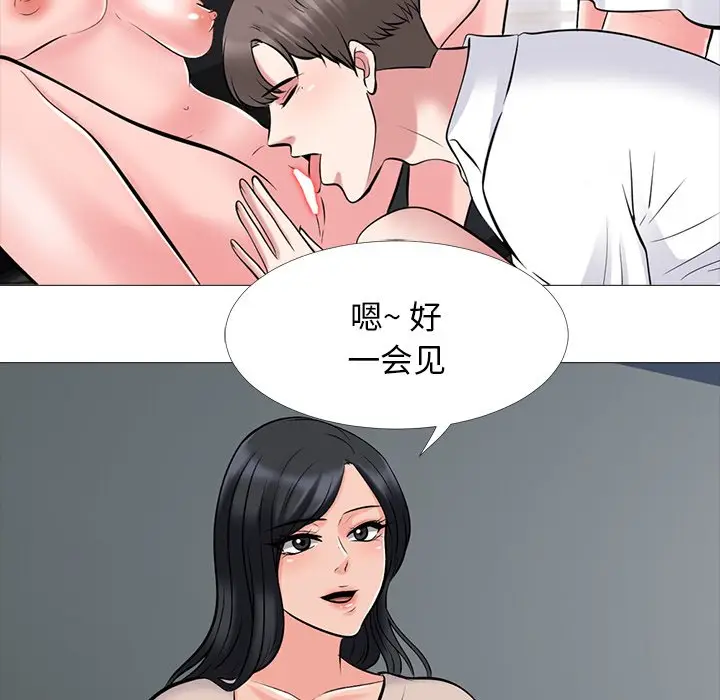 心机女教授[顶通]韩漫全集-第 53 话无删减无遮挡章节图片 