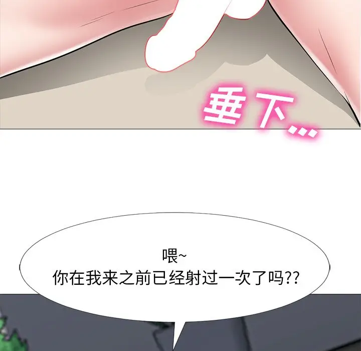 心机女教授[顶通]韩漫全集-第 53 话无删减无遮挡章节图片 