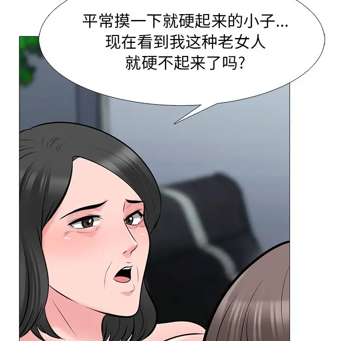 心机女教授[顶通]韩漫全集-第 53 话无删减无遮挡章节图片 