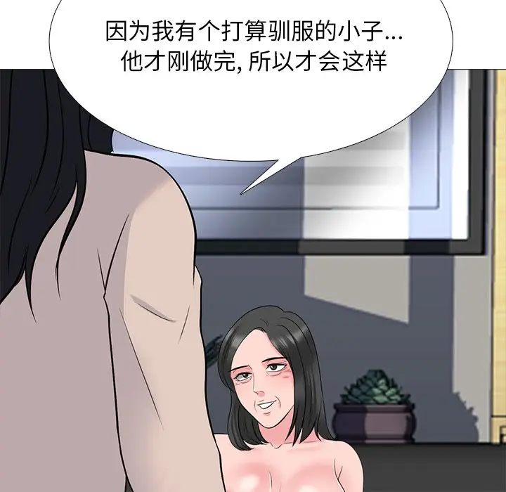 心机女教授[顶通]韩漫全集-第 53 话无删减无遮挡章节图片 