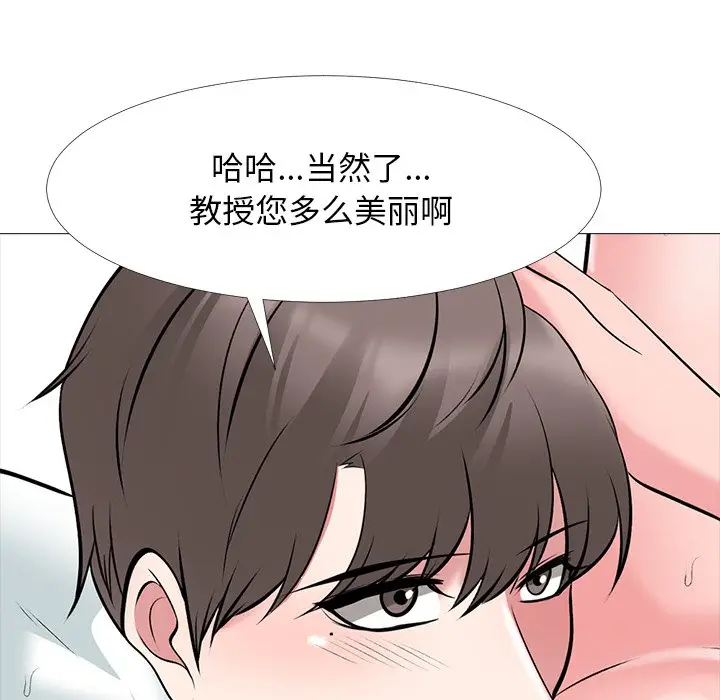 心机女教授[顶通]韩漫全集-第 53 话无删减无遮挡章节图片 