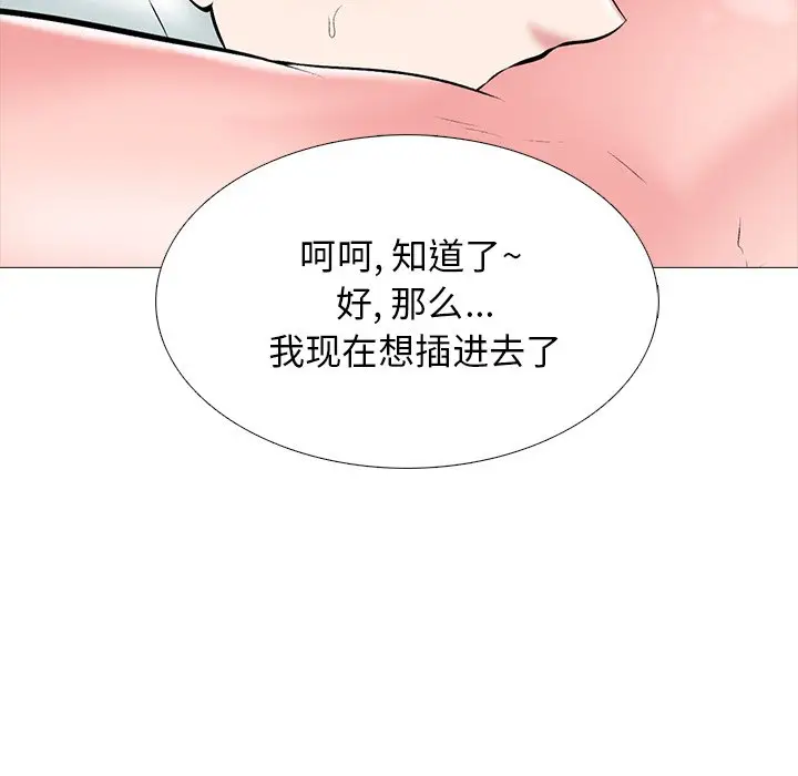 心机女教授[顶通]韩漫全集-第 53 话无删减无遮挡章节图片 