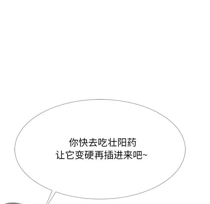 心机女教授[顶通]韩漫全集-第 53 话无删减无遮挡章节图片 
