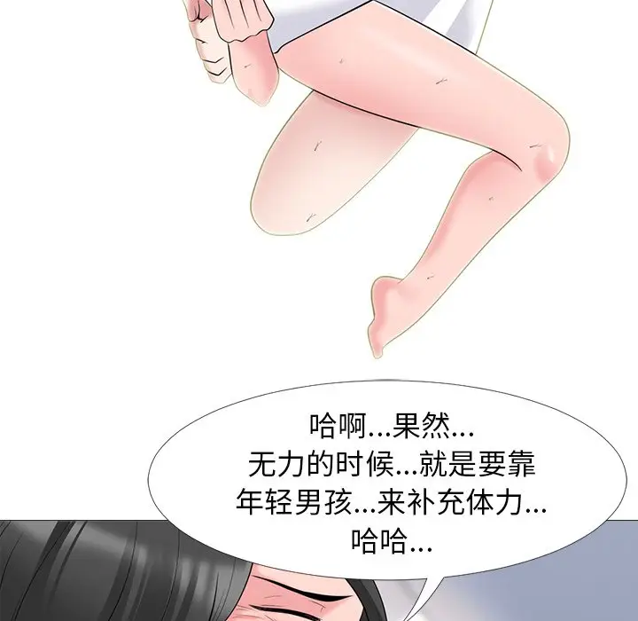 心机女教授[顶通]韩漫全集-第 53 话无删减无遮挡章节图片 