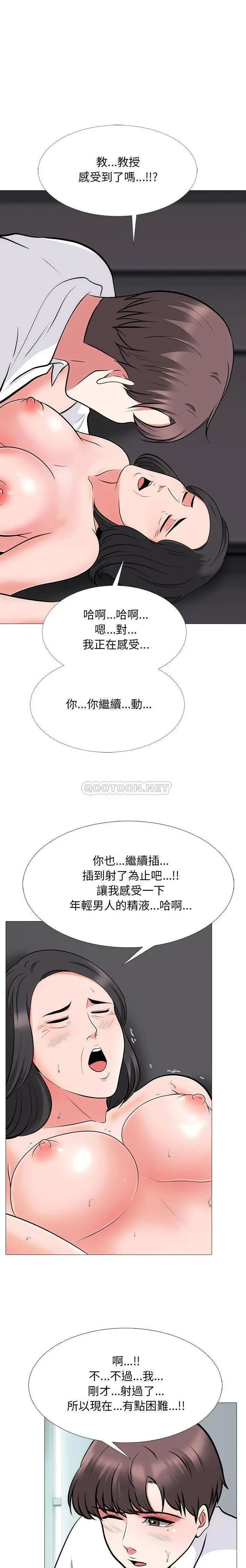 心机女教授[顶通]韩漫全集-第 54 话无删减无遮挡章节图片 