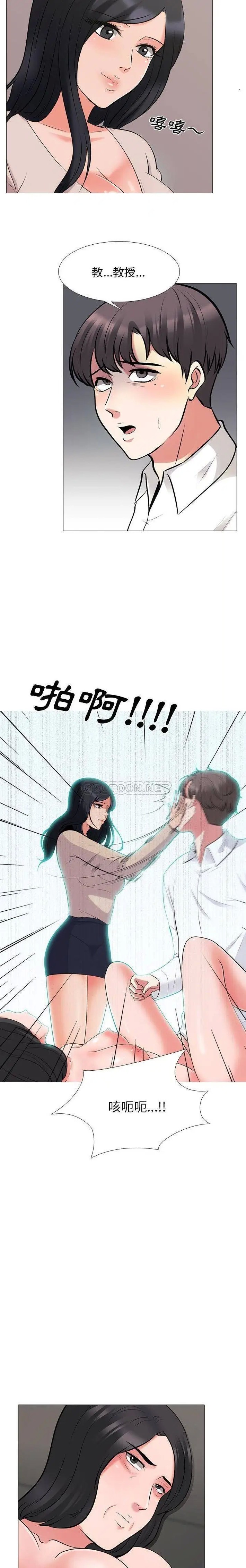 心机女教授[顶通]韩漫全集-第 54 话无删减无遮挡章节图片 