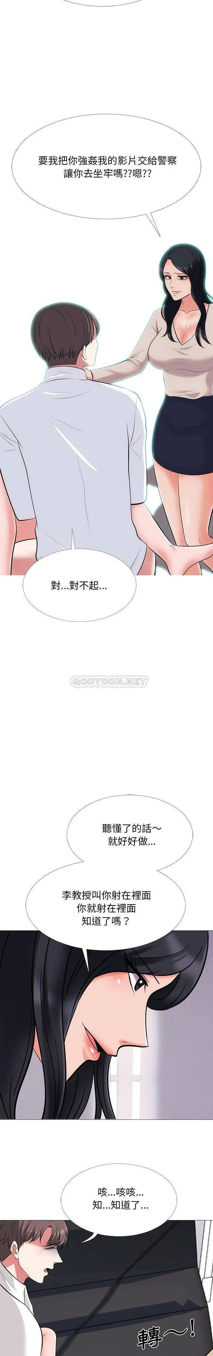 心机女教授[顶通]韩漫全集-第 54 话无删减无遮挡章节图片 