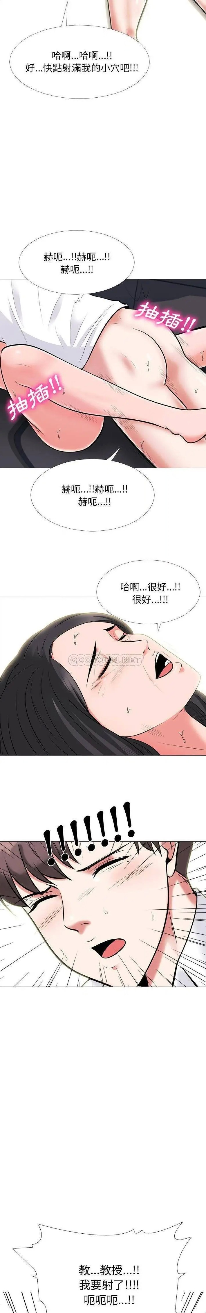 心机女教授[顶通]韩漫全集-第 54 话无删减无遮挡章节图片 