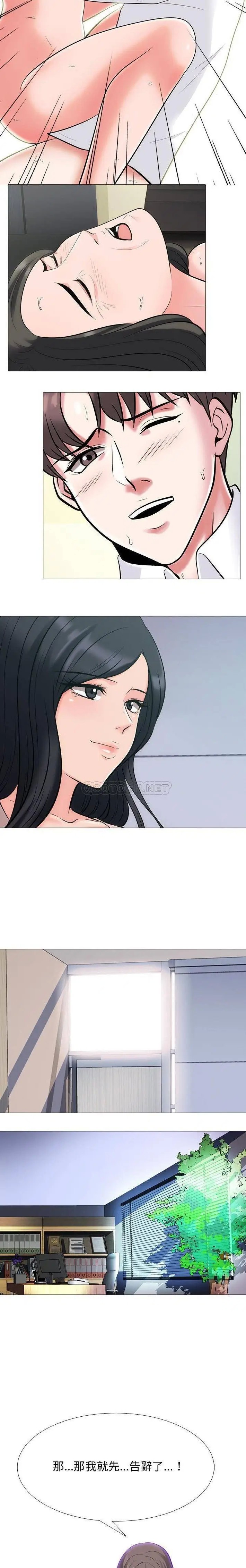 心机女教授[顶通]韩漫全集-第 54 话无删减无遮挡章节图片 