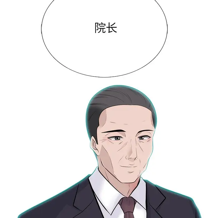 心机女教授[顶通]韩漫全集-第 58 话无删减无遮挡章节图片 
