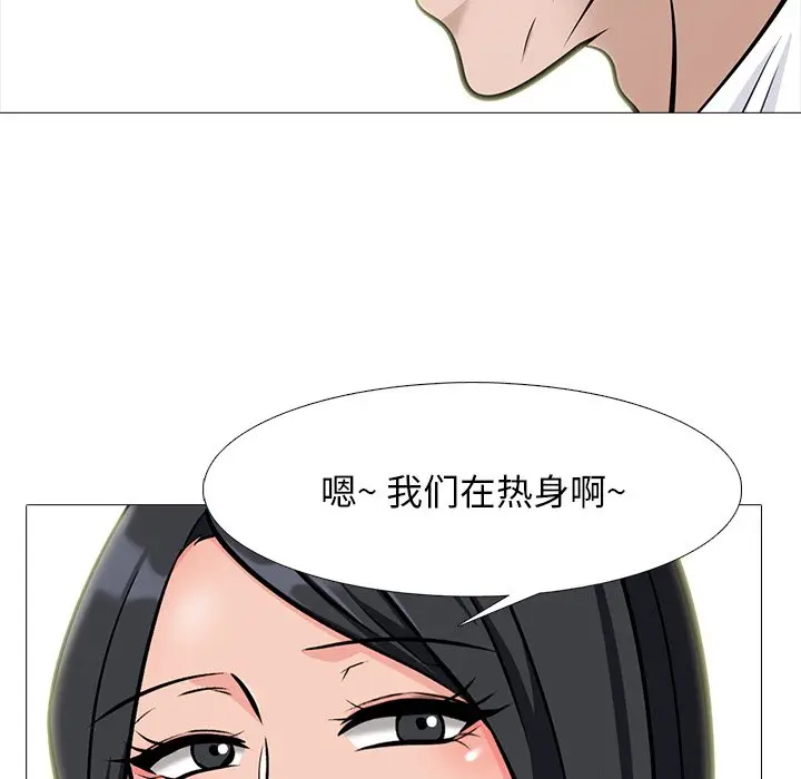 心机女教授[顶通]韩漫全集-第 58 话无删减无遮挡章节图片 