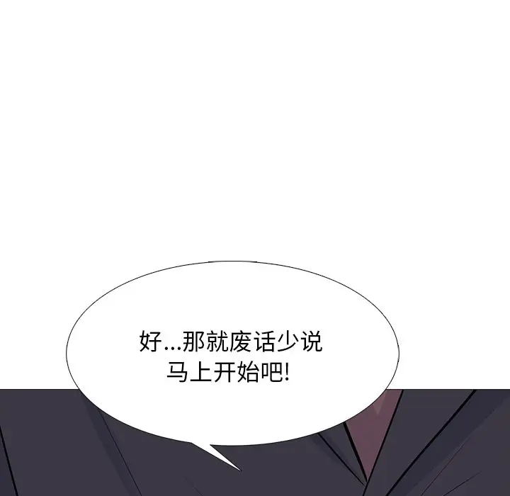 心机女教授[顶通]韩漫全集-第 58 话无删减无遮挡章节图片 