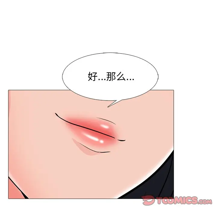 心机女教授[顶通]韩漫全集-第 58 话无删减无遮挡章节图片 