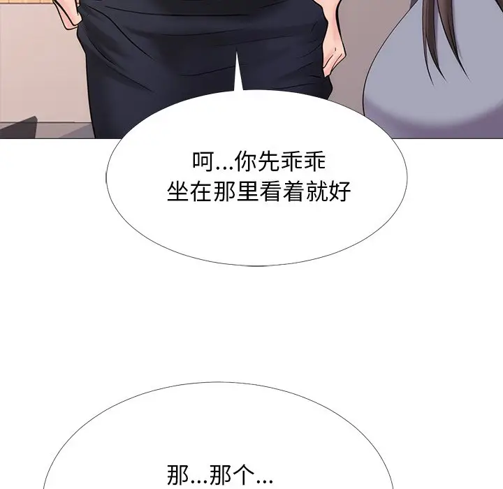 心机女教授[顶通]韩漫全集-第 58 话无删减无遮挡章节图片 