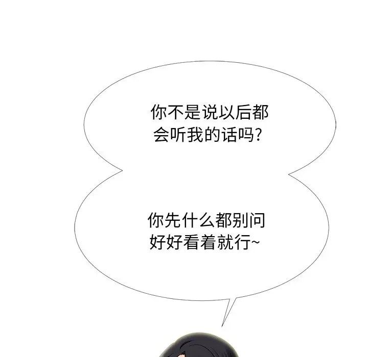 心机女教授[顶通]韩漫全集-第 58 话无删减无遮挡章节图片 