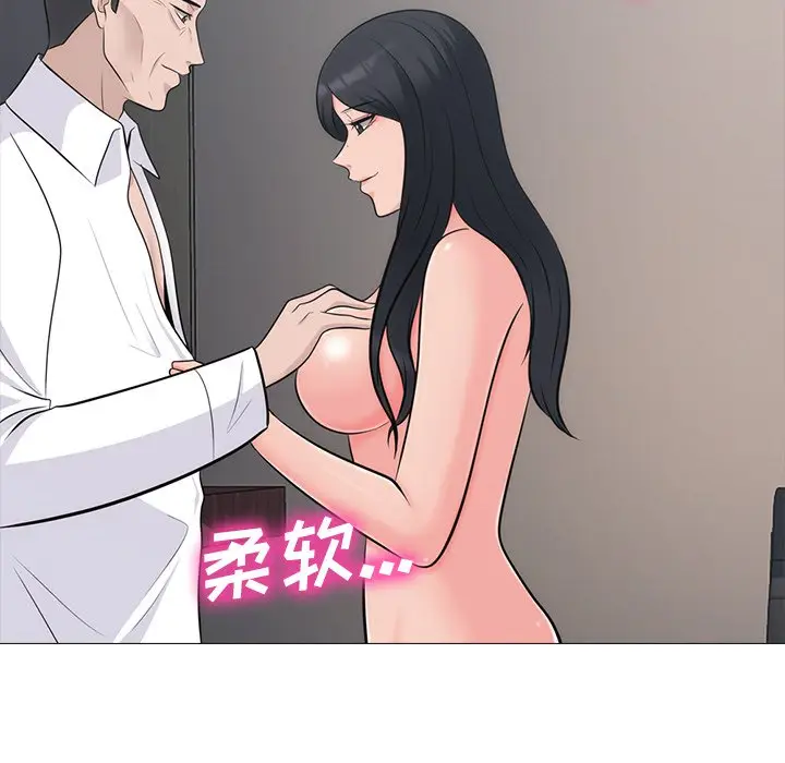 心机女教授[顶通]韩漫全集-第 58 话无删减无遮挡章节图片 