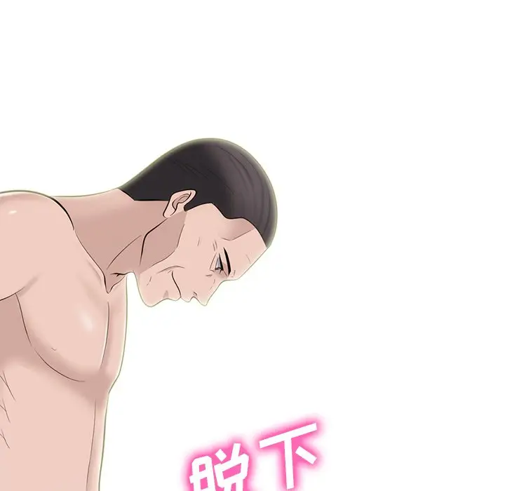 心机女教授[顶通]韩漫全集-第 58 话无删减无遮挡章节图片 