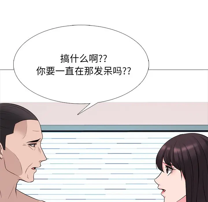 心机女教授[顶通]韩漫全集-第 58 话无删减无遮挡章节图片 