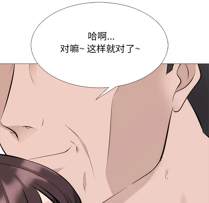 心机女教授[顶通]韩漫全集-第 58 话无删减无遮挡章节图片 