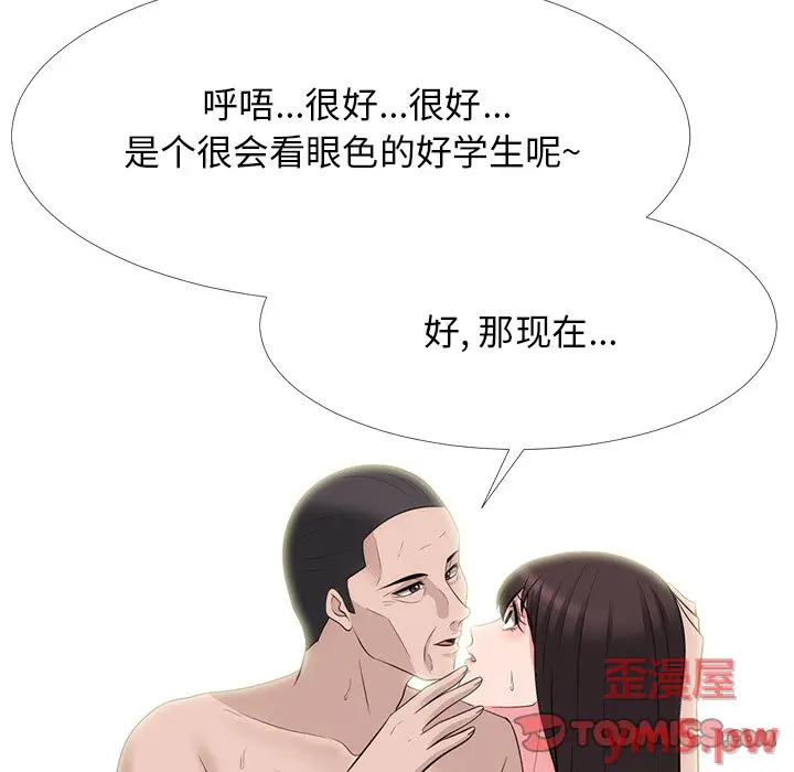 心机女教授[顶通]韩漫全集-第 58 话无删减无遮挡章节图片 