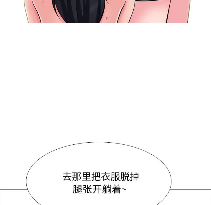 心机女教授[顶通]韩漫全集-第 58 话无删减无遮挡章节图片 