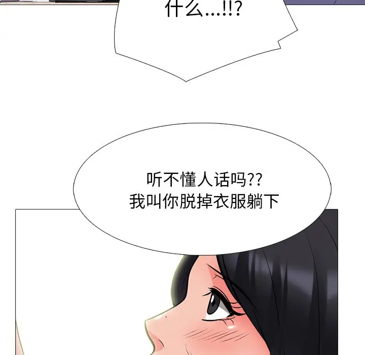心机女教授[顶通]韩漫全集-第 58 话无删减无遮挡章节图片 
