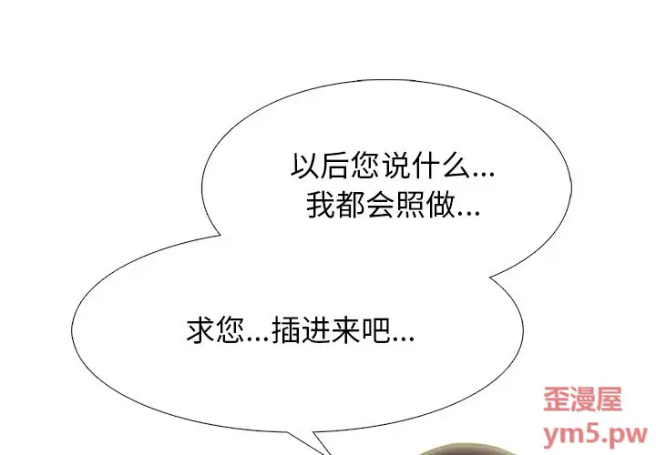 心机女教授[顶通]韩漫全集-第 60 话无删减无遮挡章节图片 