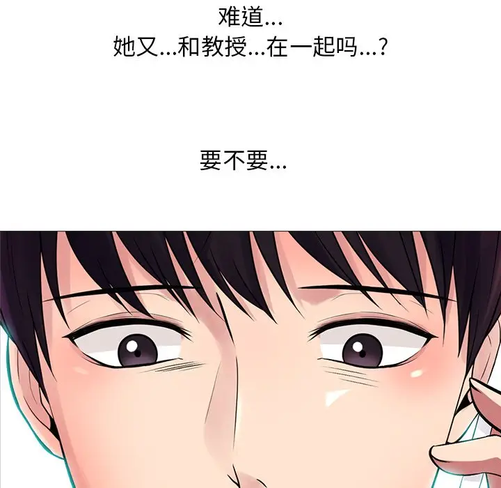 心机女教授[顶通]韩漫全集-第 61 话无删减无遮挡章节图片 