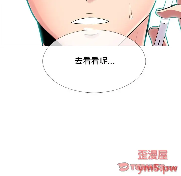 心机女教授[顶通]韩漫全集-第 61 话无删减无遮挡章节图片 