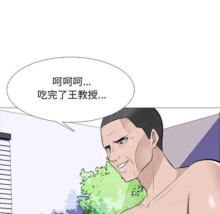 心机女教授[顶通]韩漫全集-第 61 话无删减无遮挡章节图片 