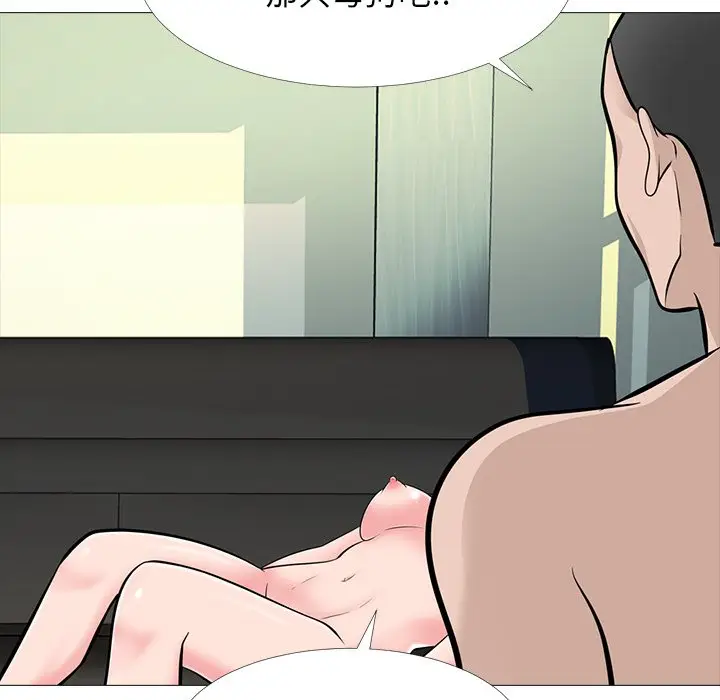 心机女教授[顶通]韩漫全集-第 61 话无删减无遮挡章节图片 