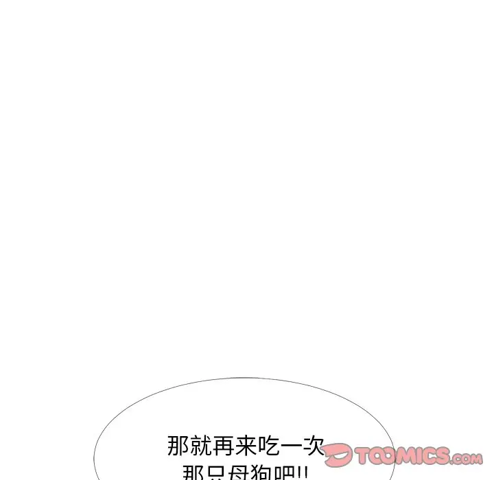 心机女教授[顶通]韩漫全集-第 61 话无删减无遮挡章节图片 