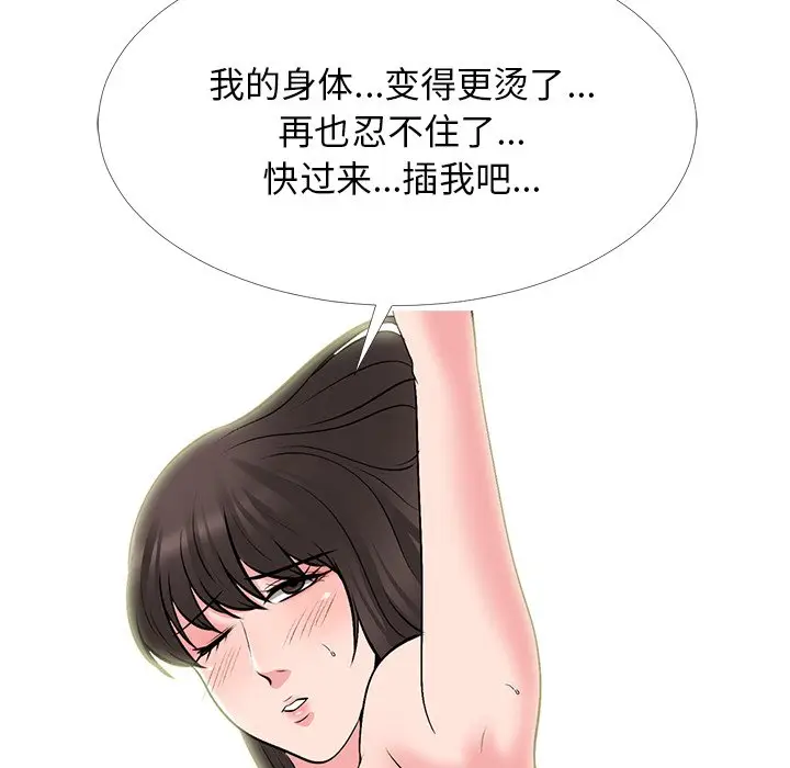 心机女教授[顶通]韩漫全集-第 61 话无删减无遮挡章节图片 