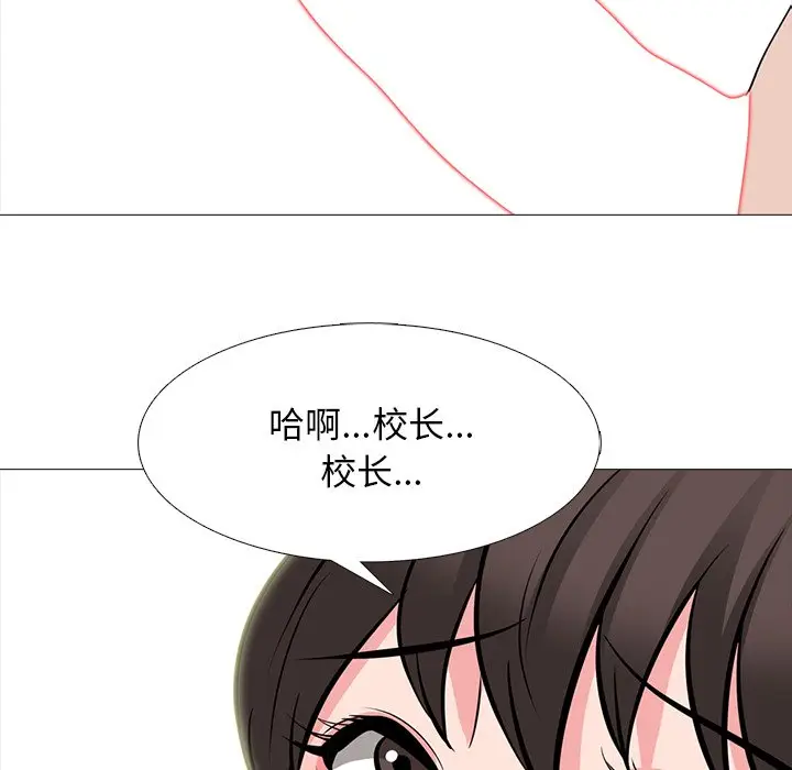 心机女教授[顶通]韩漫全集-第 61 话无删减无遮挡章节图片 