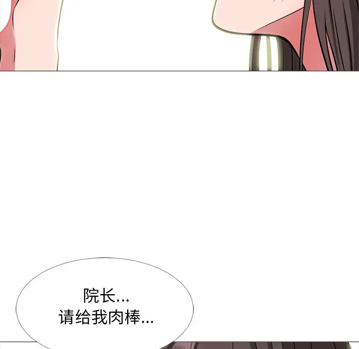 心机女教授[顶通]韩漫全集-第 61 话无删减无遮挡章节图片 