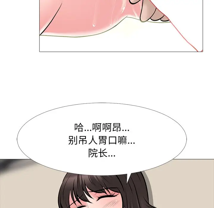 心机女教授[顶通]韩漫全集-第 61 话无删减无遮挡章节图片 