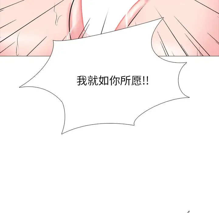 心机女教授[顶通]韩漫全集-第 61 话无删减无遮挡章节图片 
