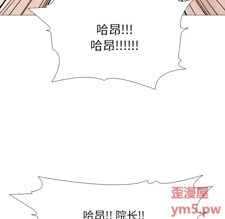心机女教授[顶通]韩漫全集-第 61 话无删减无遮挡章节图片 